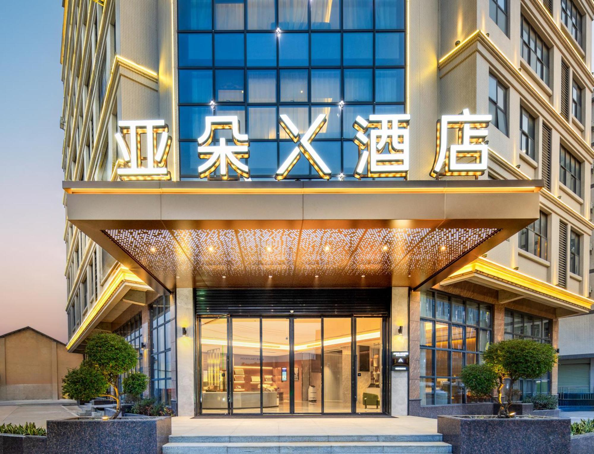 Atour X Baiyun Airport Huadong Chaoyang Road Guangzhou