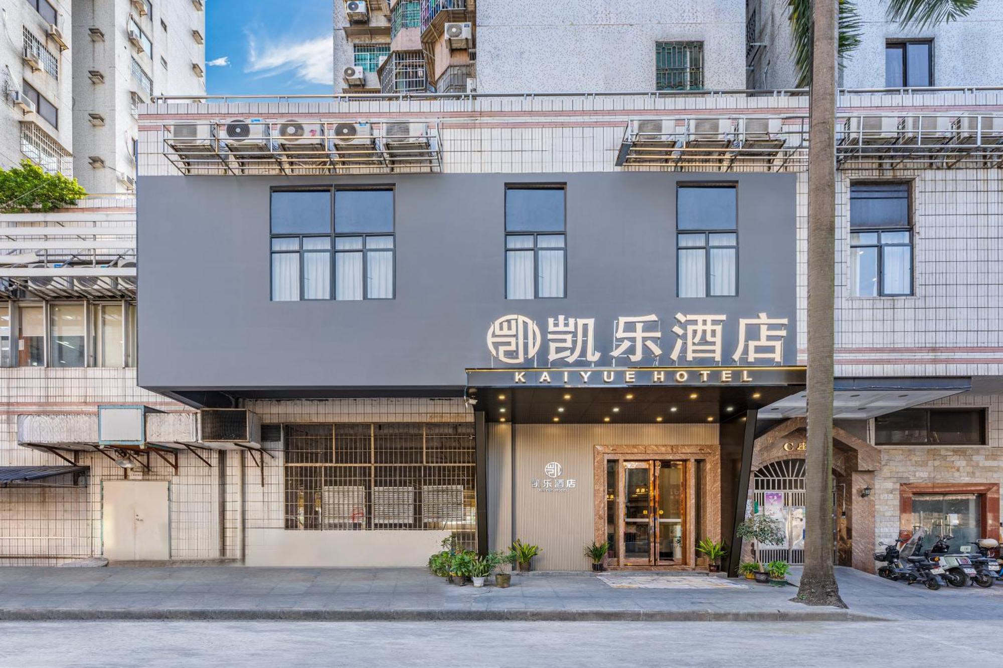 Kaiyue Luoxi Subway Station Branch - Free Deliver Service To Fair Complex During Fair Period Hotel 2*