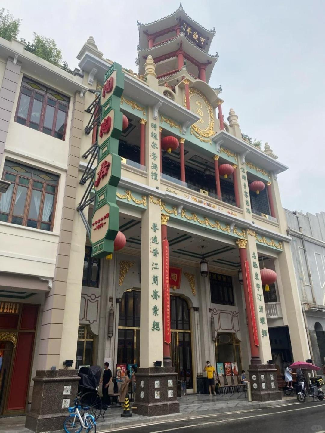 Hotel Stargazing Platform Inn--Guangzhou Chenclanacademy & Shamian & Yongqingfang Branch 4*