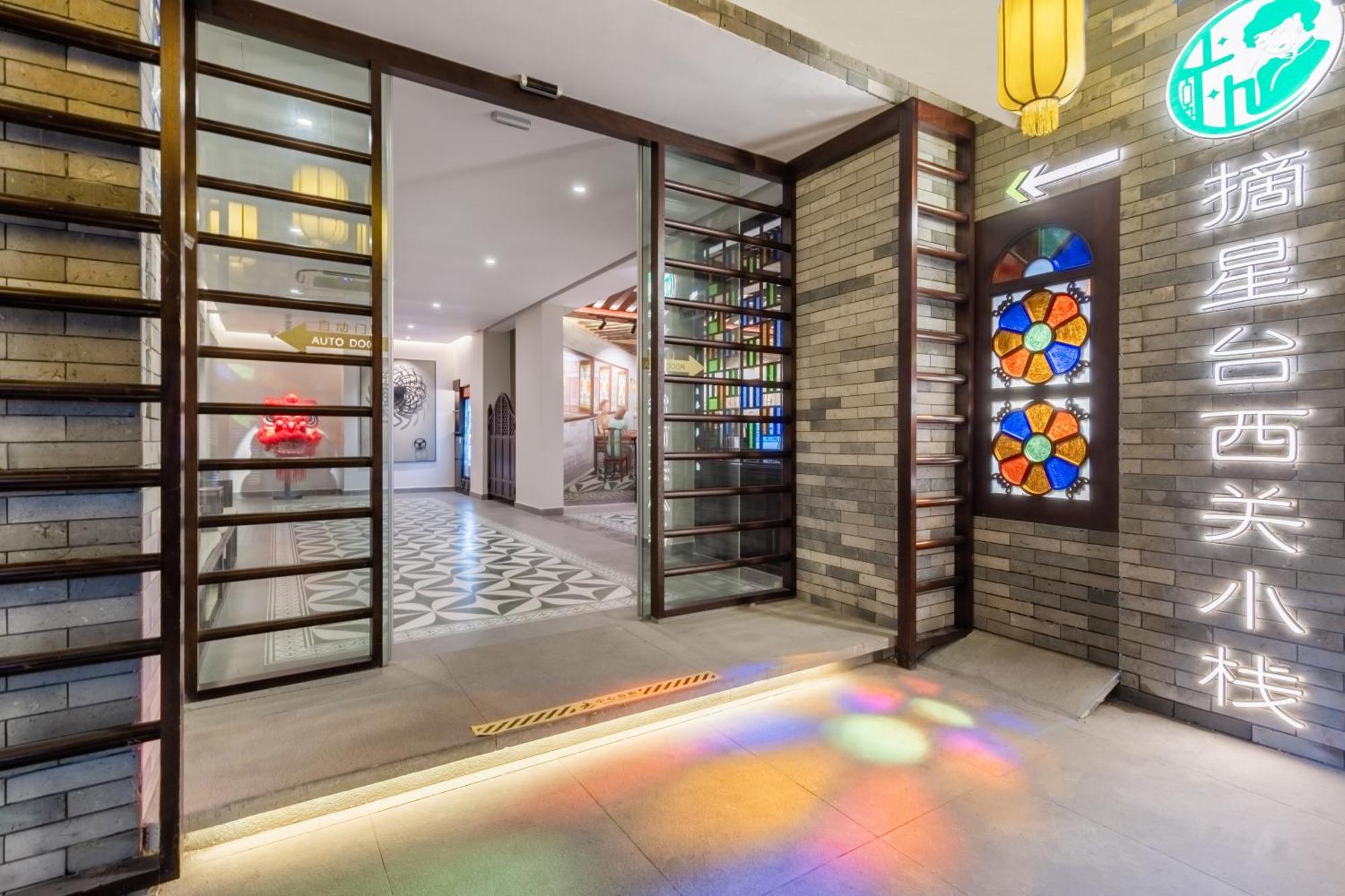 Hotel Stargazing Platform Inn--Guangzhou Chenclanacademy & Shamian & Yongqingfang Branch