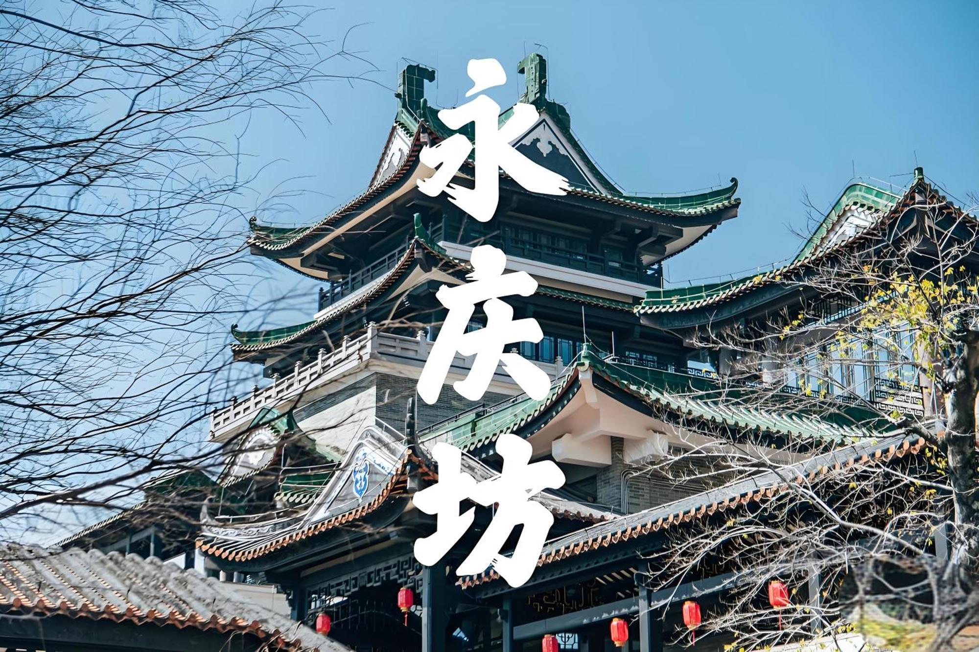 Hotel Argyle Waifiden Baolidian Hotel -Free Shuttle Bus During Canton Fair 3*