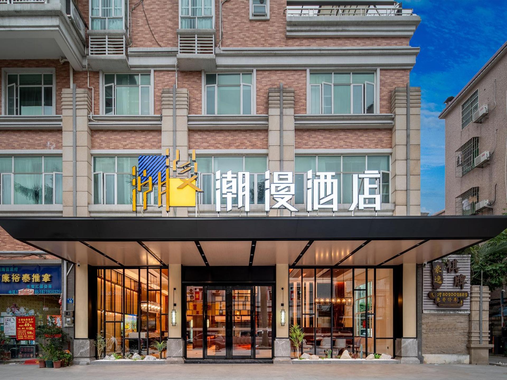 Trendy Romantic Panyu Qiaonan Aoyuan Plaza Branch - Free Deliver Service To Fair Complex During Fair Period 3*