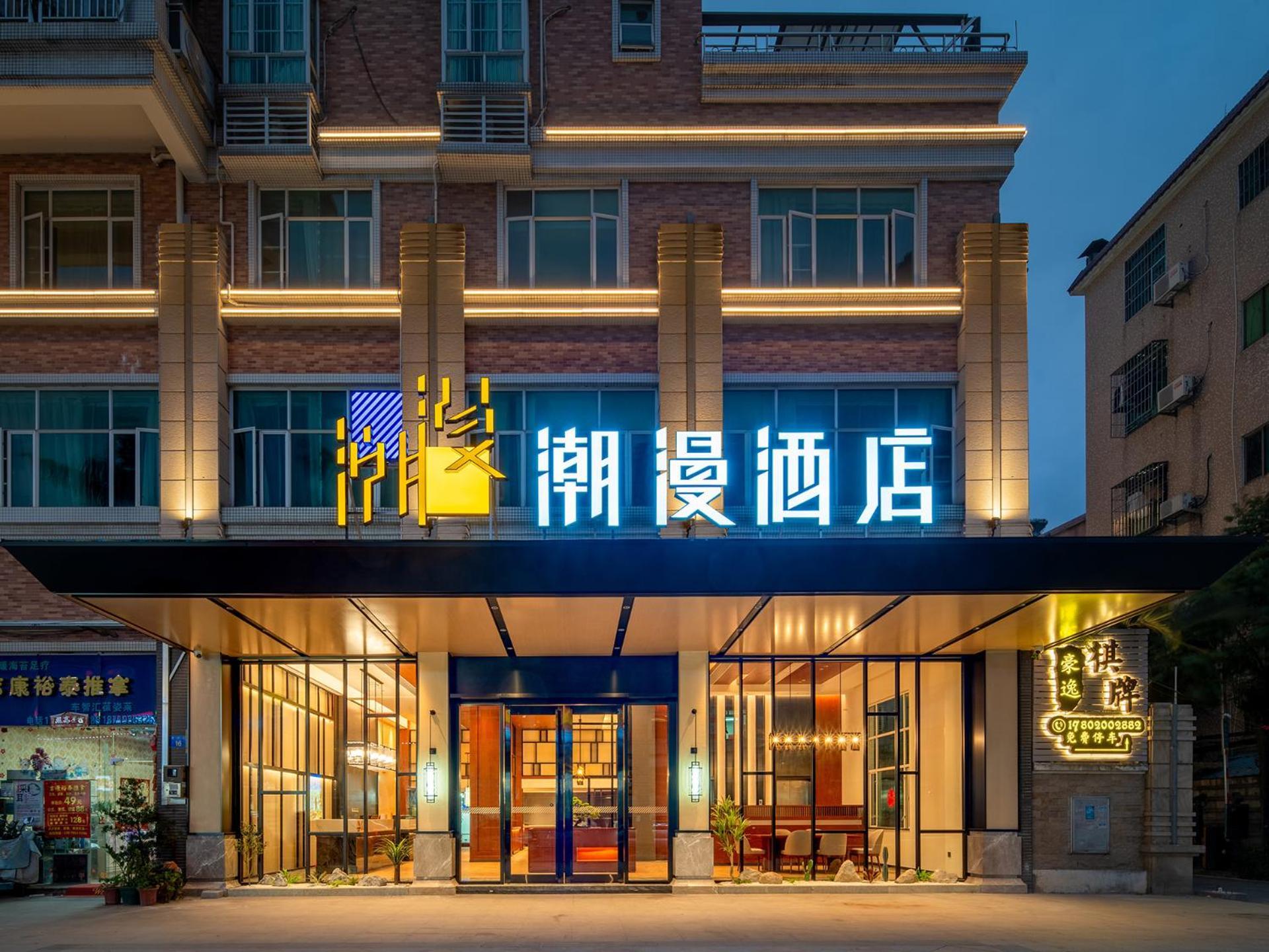 Trendy Romantic Panyu Qiaonan Aoyuan Plaza Branch - Free Deliver Service To Fair Complex During Fair Period Hotel 3*