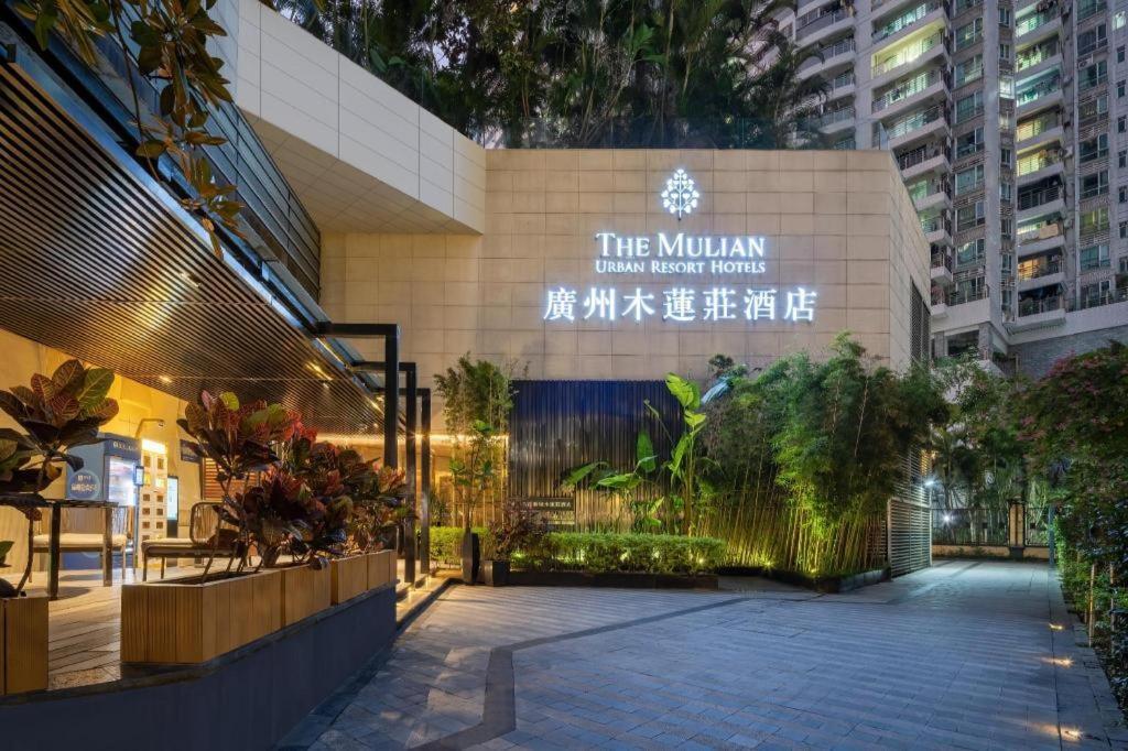 The Mulian Zhujiang New Town Guangzhou