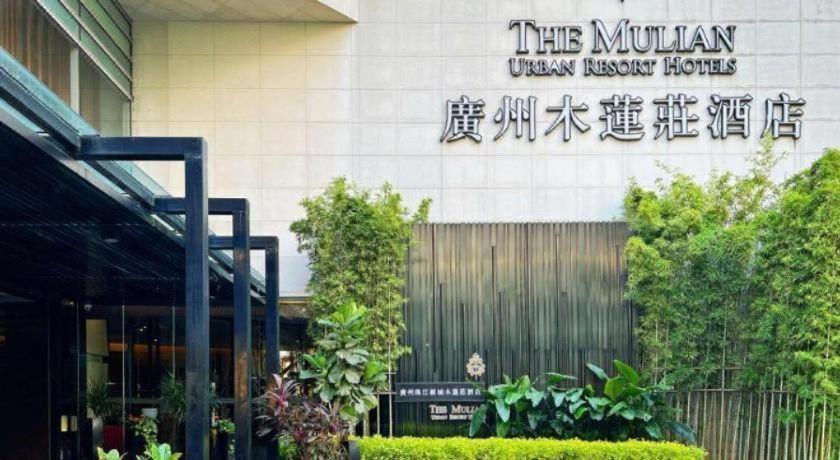The Mulian Zhujiang New Town 3* Guangzhou