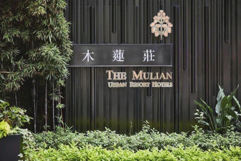 The Mulian Zhujiang New Town Hotel Guangzhou