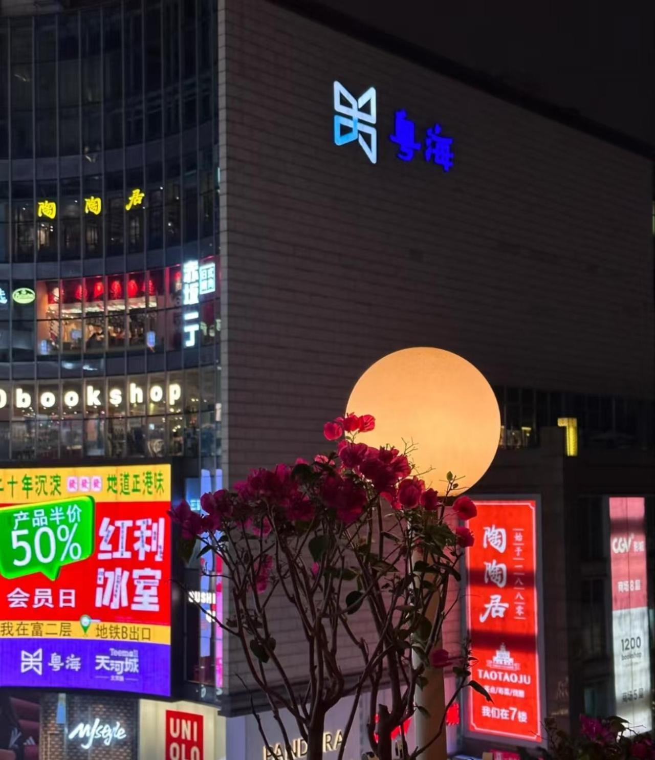 Laike Apartemen Guangzhou