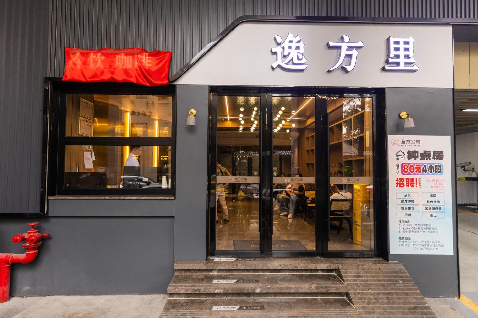 Hotel Yifangli