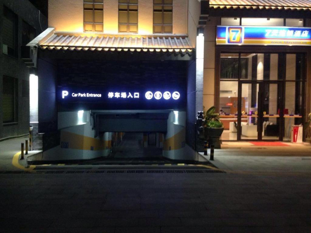 Hotel 7days Conghua Bus Station 2*