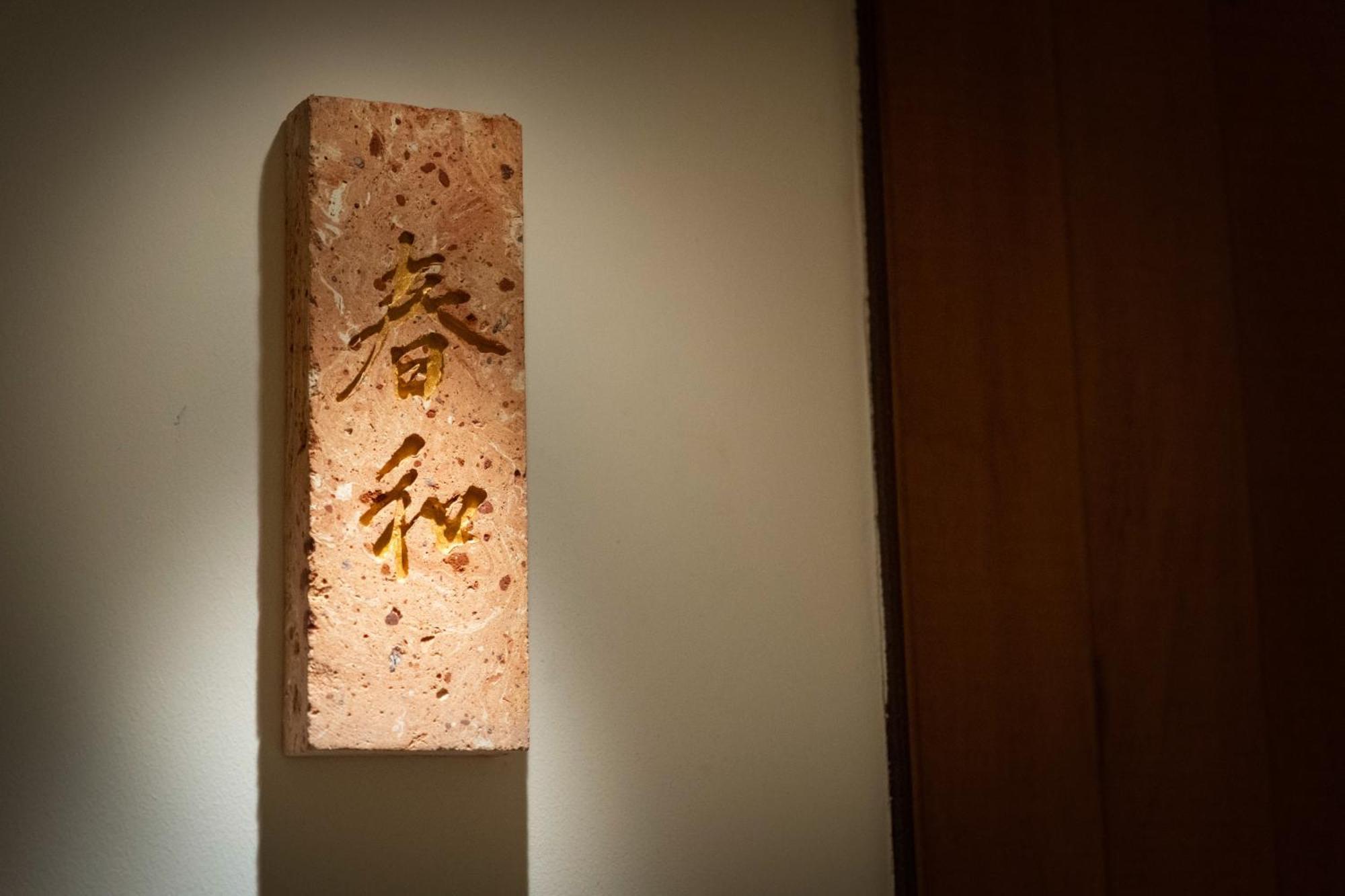 Changxi Home-boutique Shawan Ancient Town Hotel