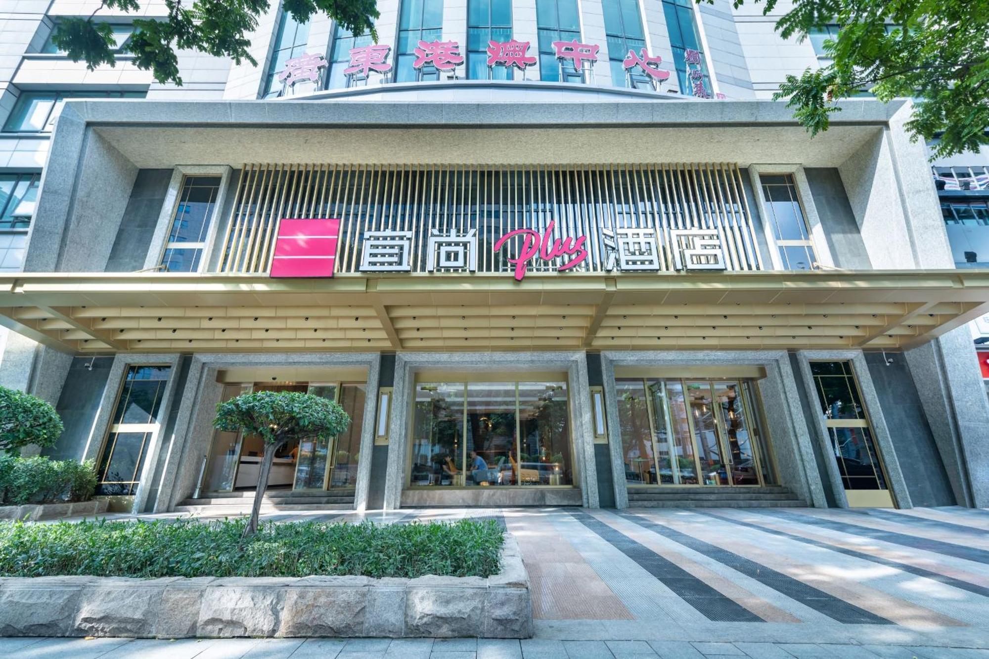 Echarm International Ouzhuang Metro Station Branch - Free Deliver Service To Fair Complex During Fair Period 4*