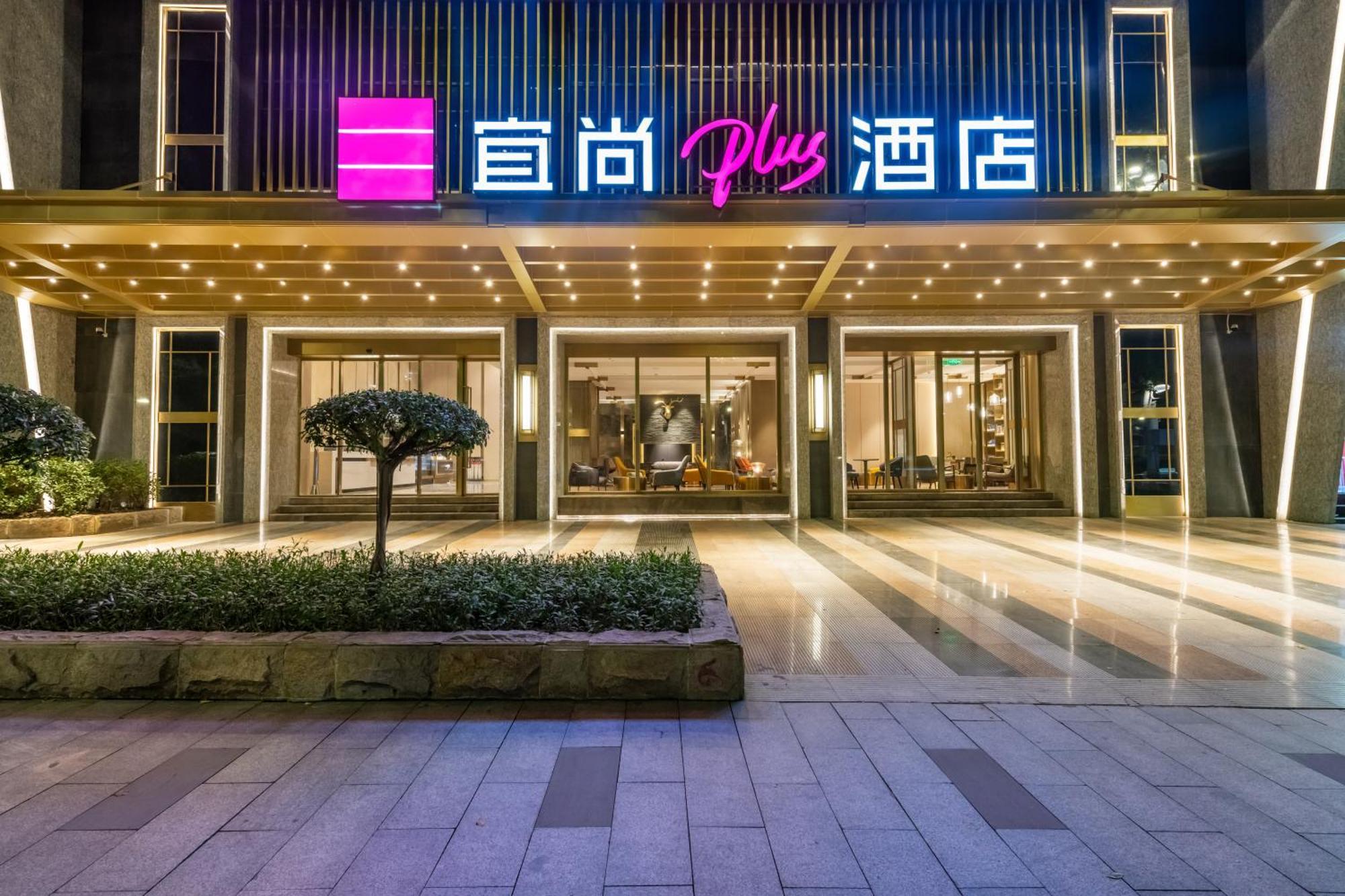 Hotel Echarm International Ouzhuang Metro Station Branch - Free Deliver Service To Fair Complex During Fair Period 4*