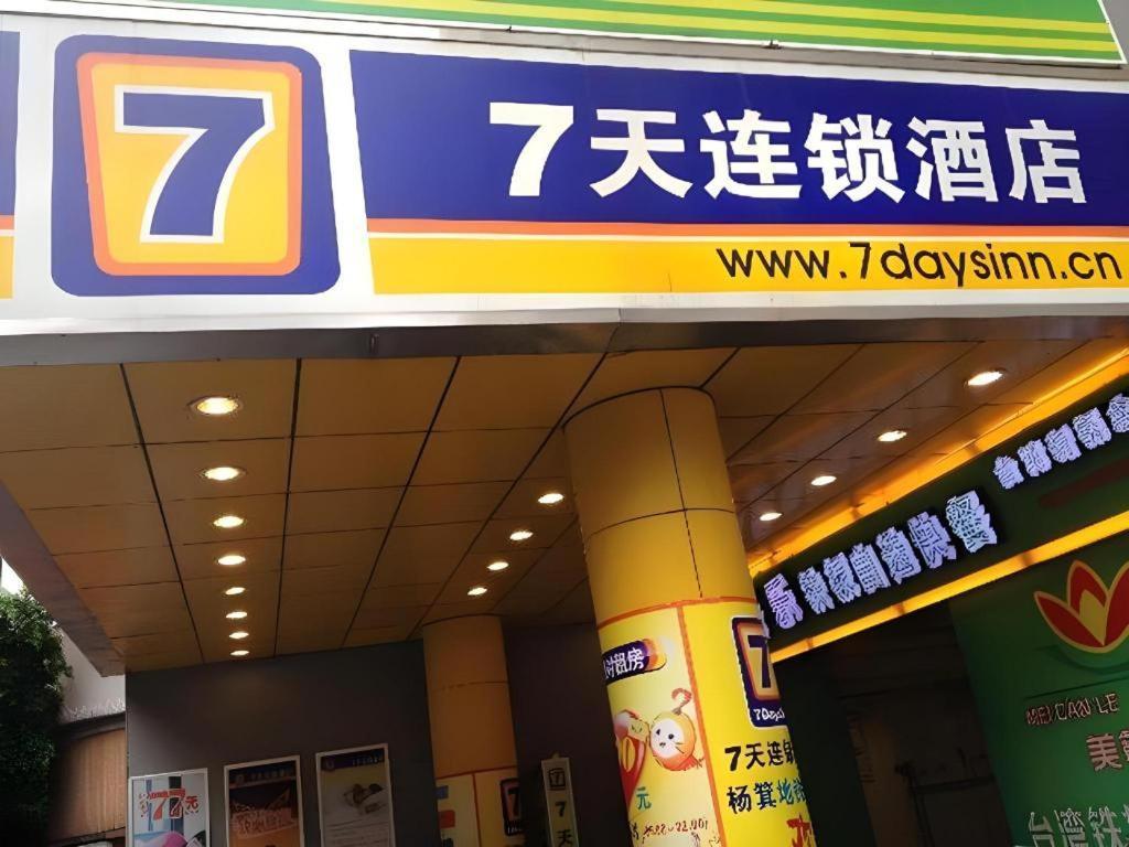 7 Days Dongfeng East Road Yangji Metro Station Hotel