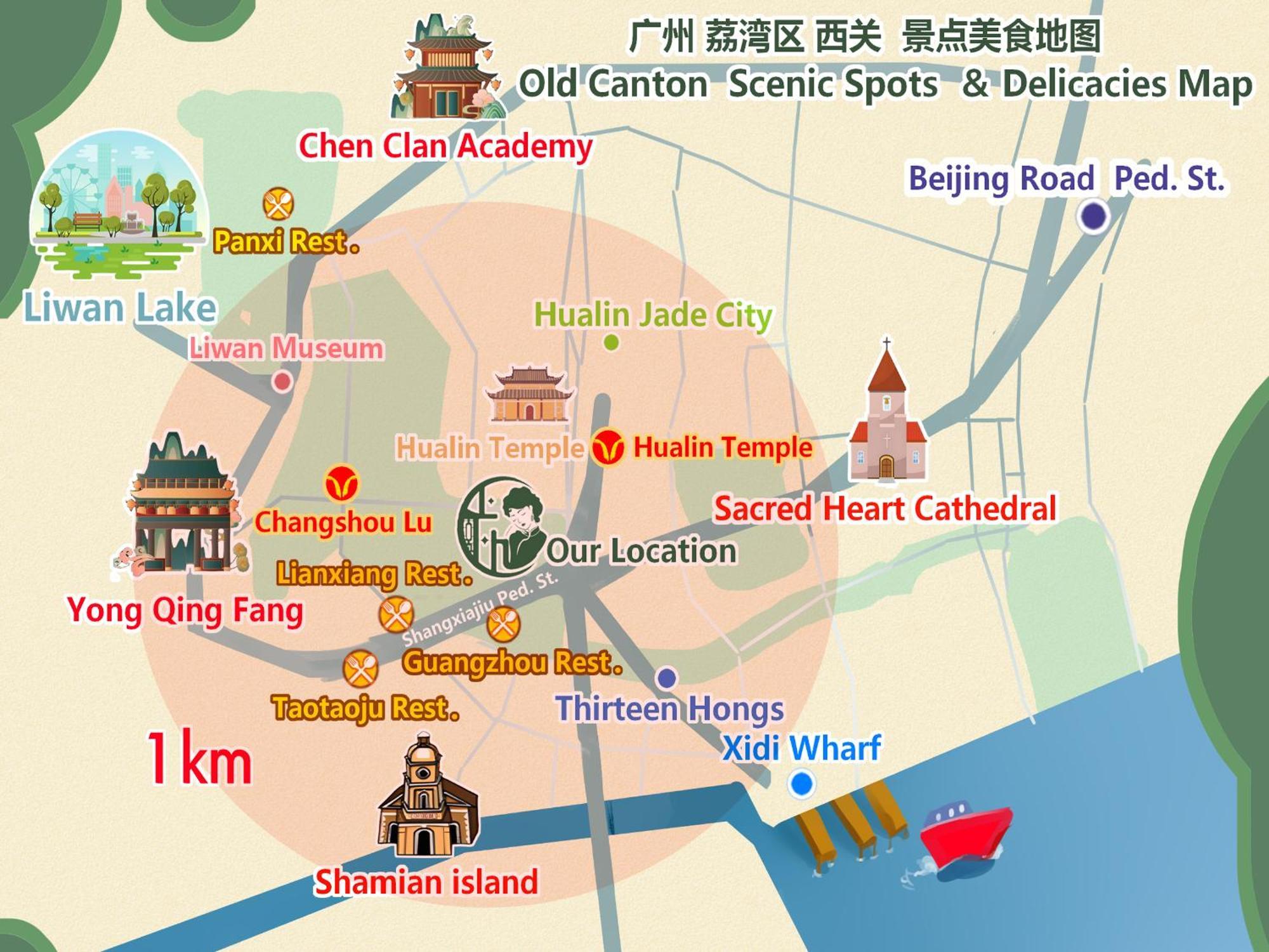 Stargazing Platform Inn--Guangzhou Chenclanacademy & Shamian & Yongqingfang Branch Guangzhou