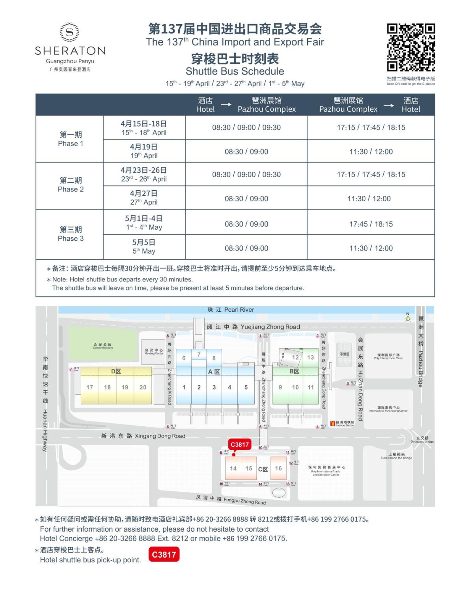 Sheraton Panyu