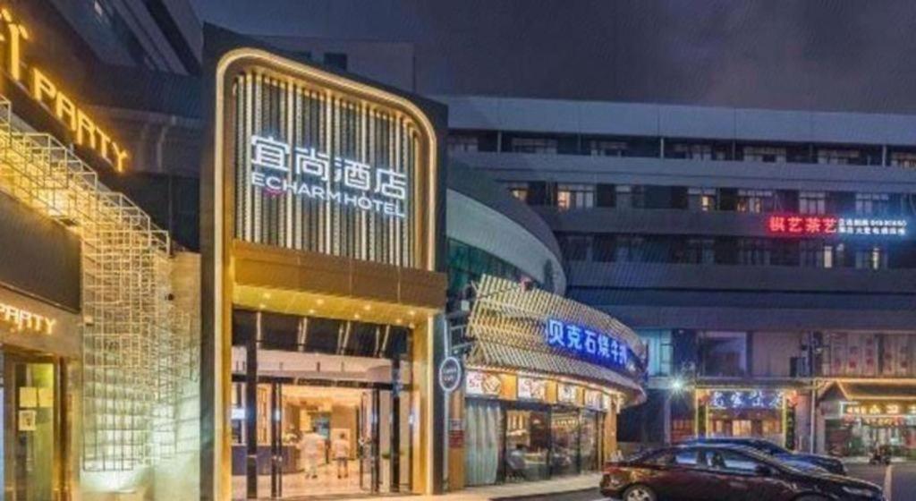 Echarm International South Railway Station Zhongcun Metro Station Branch - Free Shuttle Bus To Fair Complex During Fair Period Hotel Canton