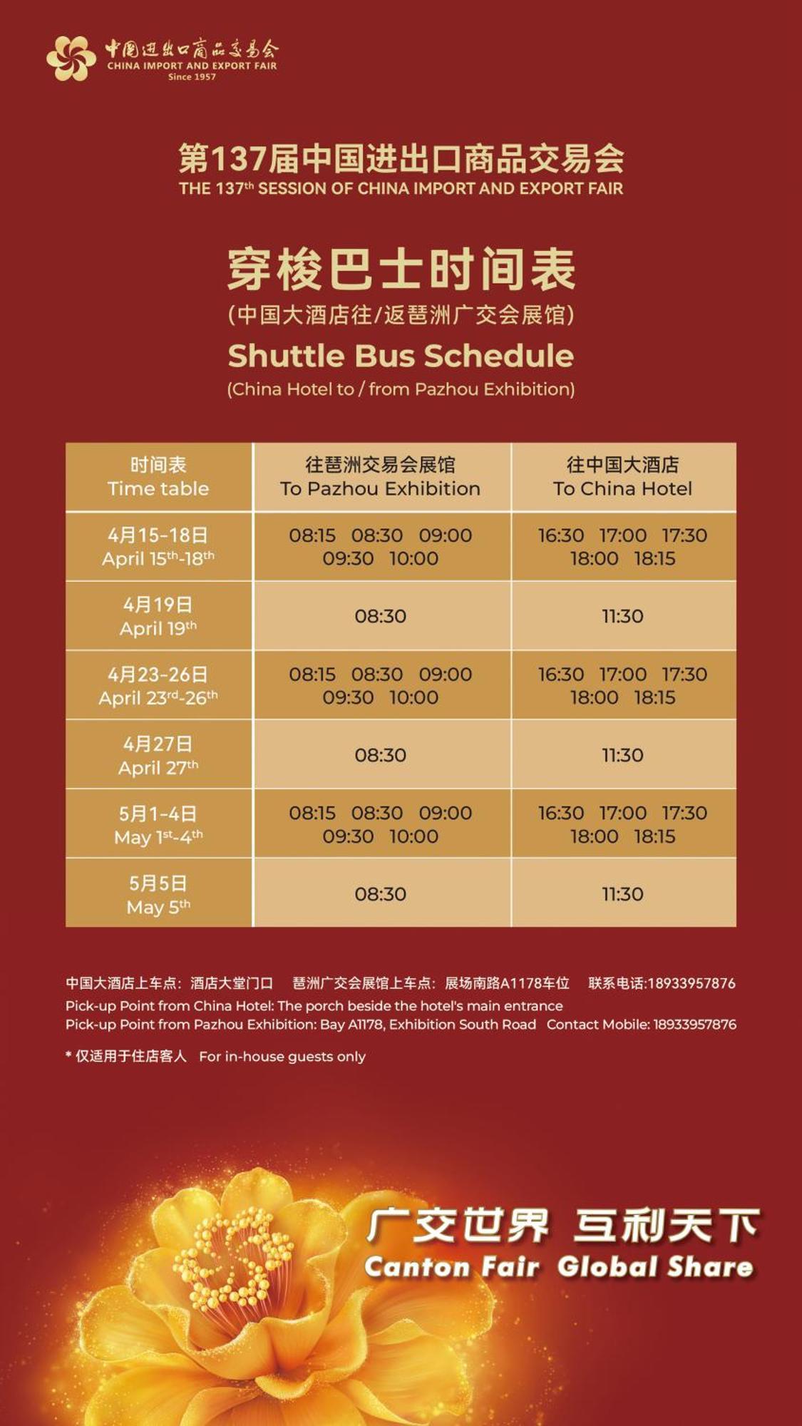 China - Subway Direct To Pazhou Exhibition Center, Free Shuttle During Fair & Exhibitor Registration Counter Hotel