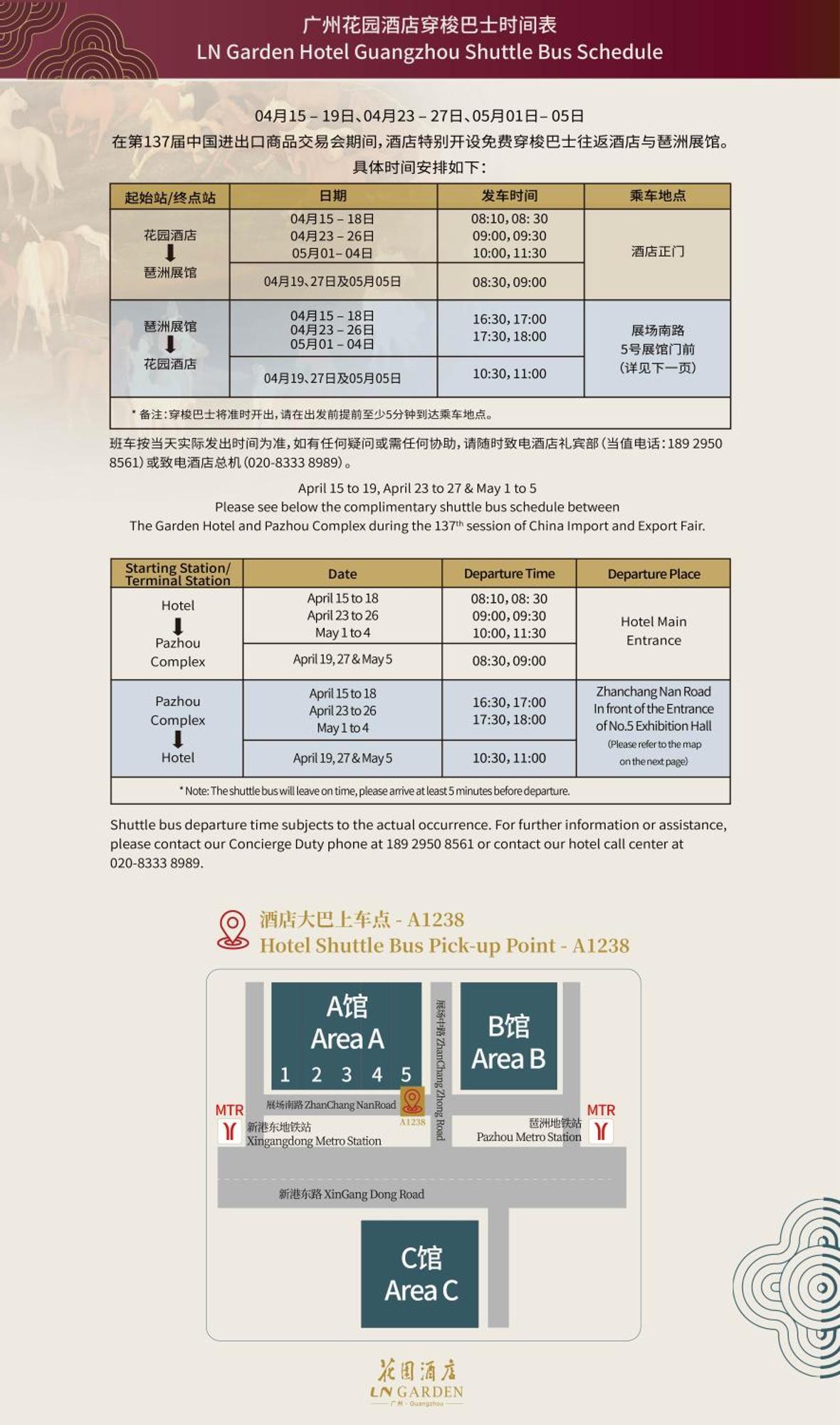 The Garden Guangzhou: Exhibition Center Shuttle & Fair Services