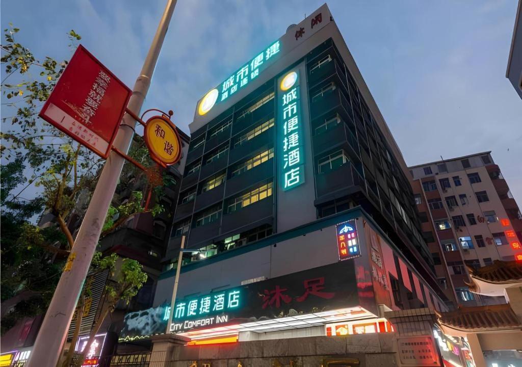 Comfort Southern Hospital Tonghe Metro Station 2*