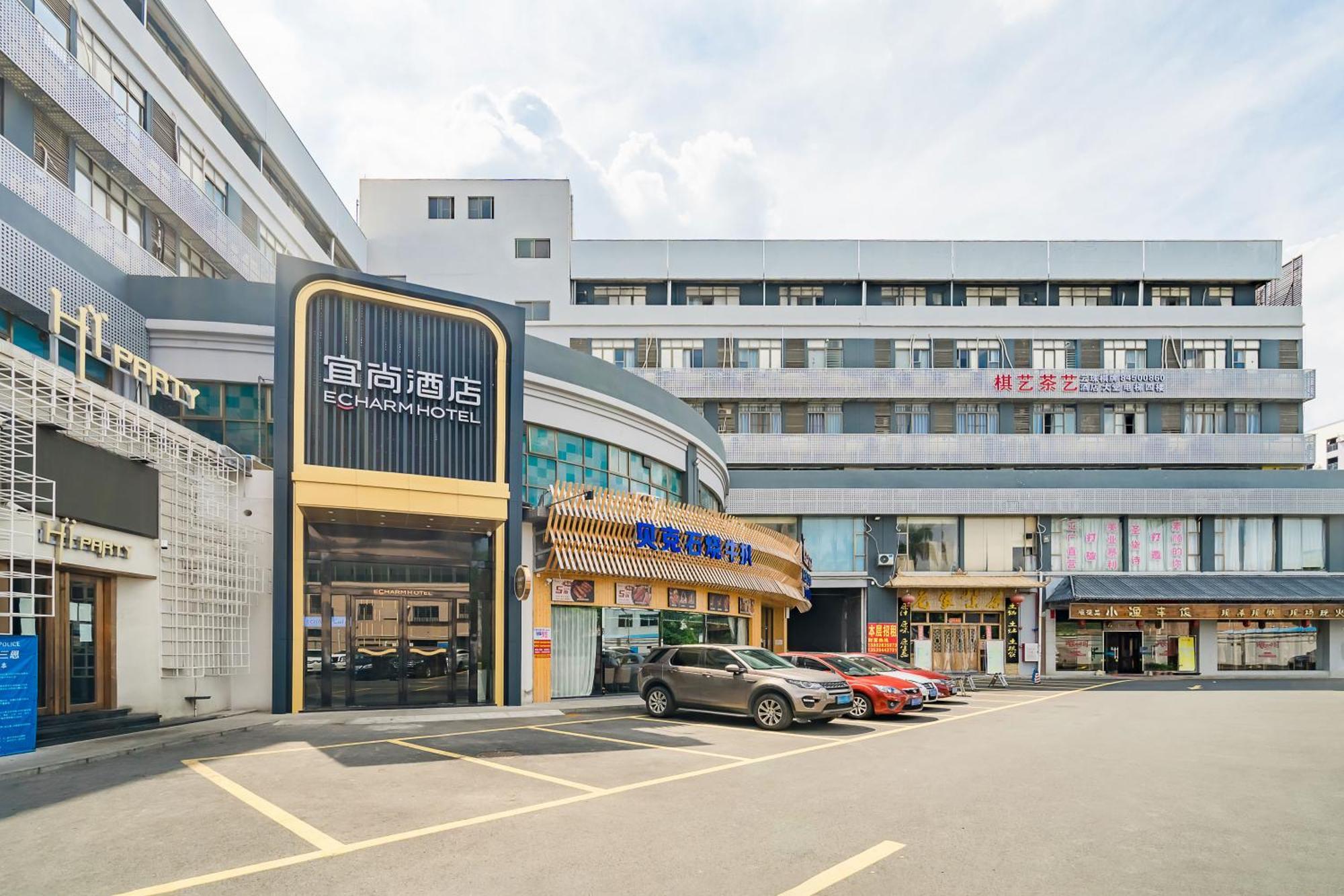 Hotel Echarm International South Railway Station Zhongcun Metro Station Branch - Free Shuttle Bus To Fair Complex During Fair Period