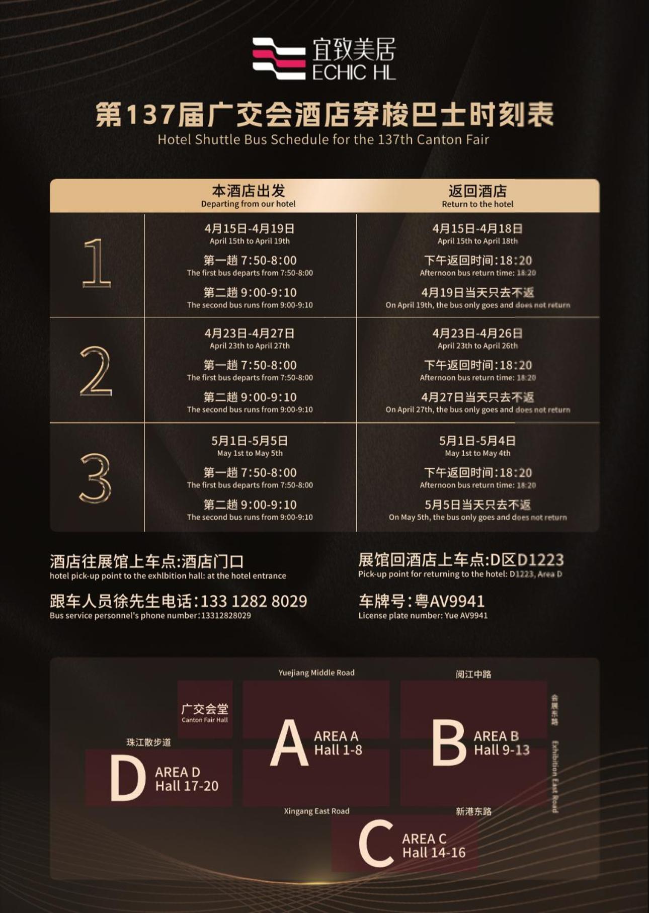 Yizhi - Zhujiang New Town Huashi Subway Station Branch 4*