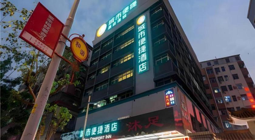 Comfort Southern Hospital Tonghe Metro Station Hotel 2*