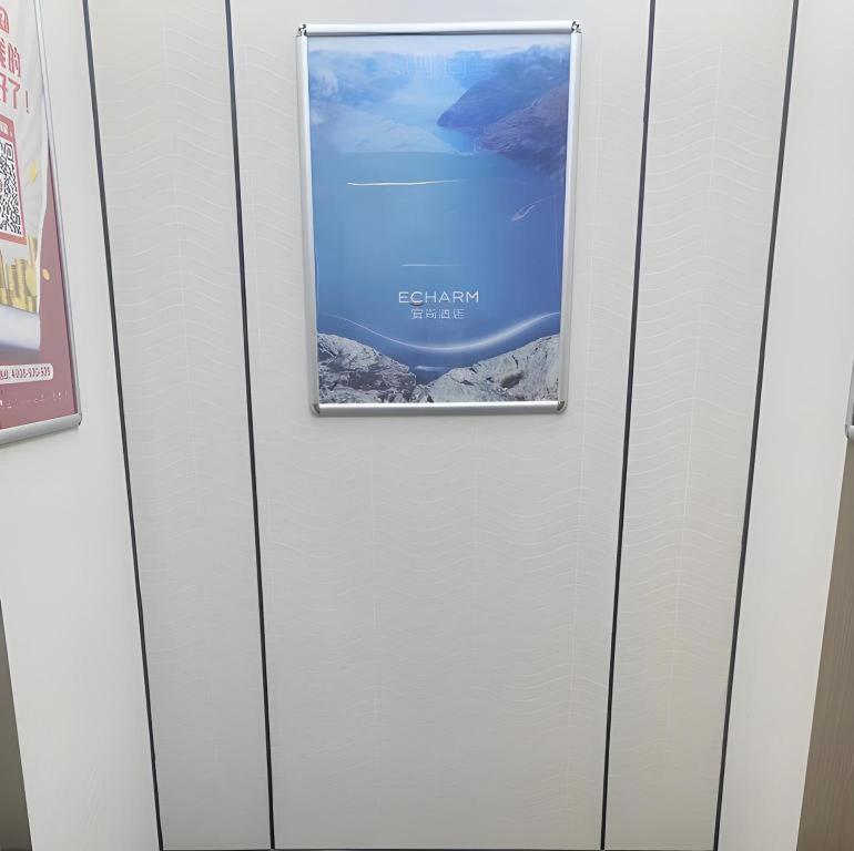 Echarm Tianpingjia Metro Station 520 Information Port Hotel