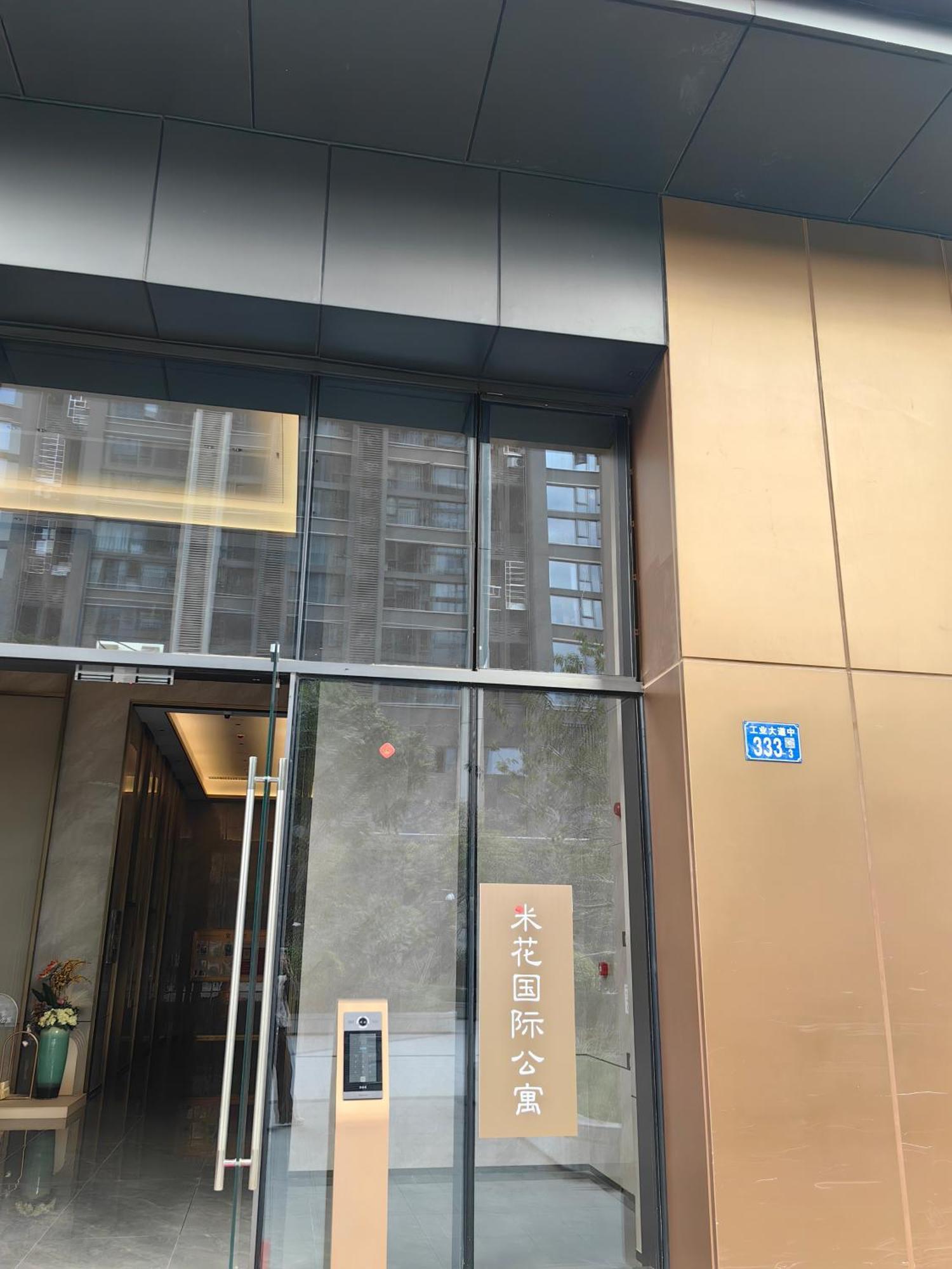 Mihua International - Yangang Subway Station Branch