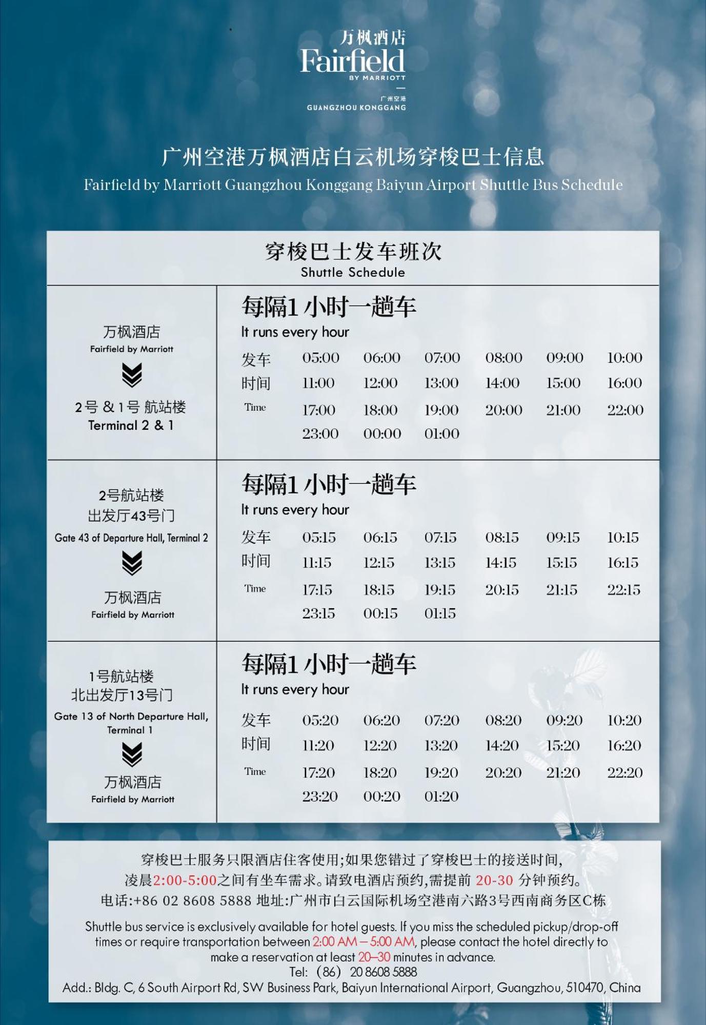 Fairfield By Marriott Konggang Hotel Guangzhou