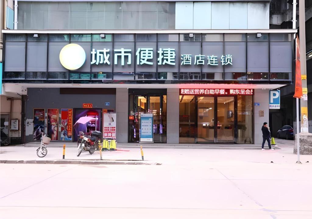 Comfort Renhe Metro Station Huatong Plaza
