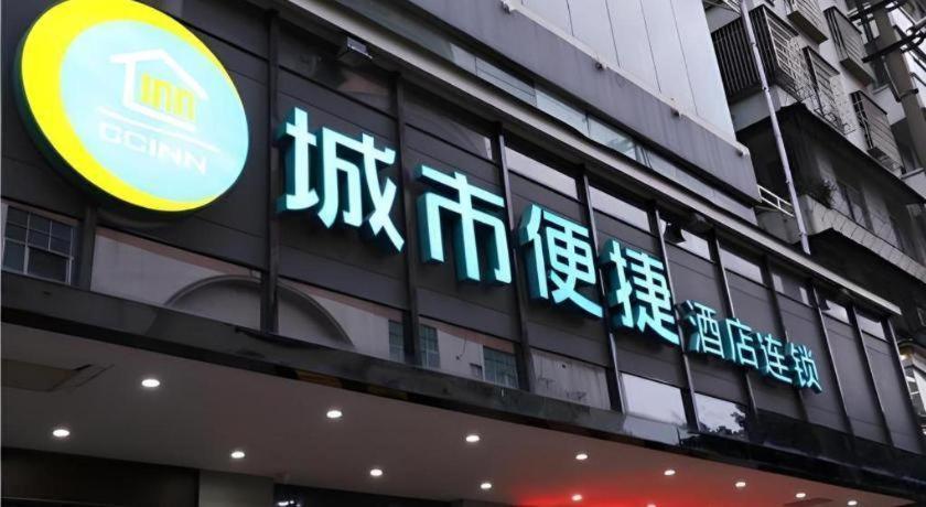 Hotel Comfort Renhe Metro Station Huatong Plaza 2*