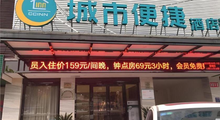Hotel Comfort Jiahe Wanggang Metro Station Police Academy Changhong