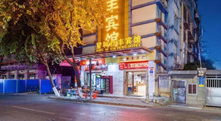Xinghe Xinfeng Railway Station & Bus Station Branch Hotel Guangzhou
