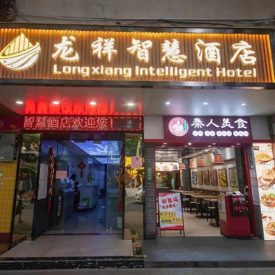 Longxiang Intelligent Inn