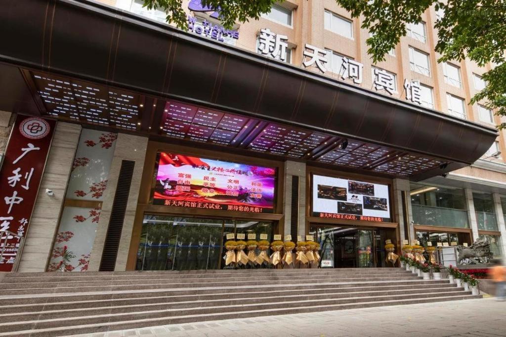 New Tianhe Guangzhou