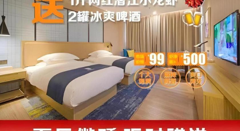 Echarm Tonghe Dayuan Times Square Hotel 3*
