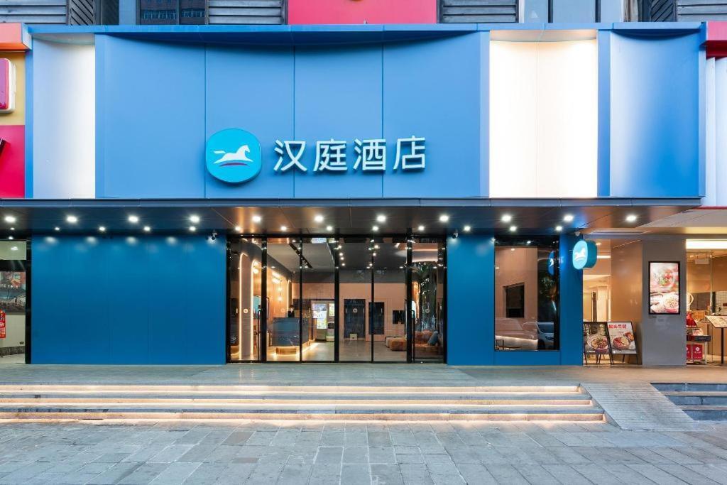 Hotel Hanting Tianhe