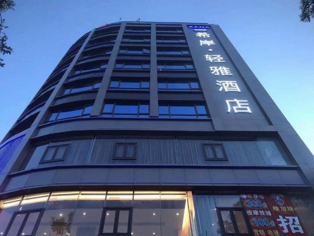 Xana Lite Shixi Metro Station Hotel
