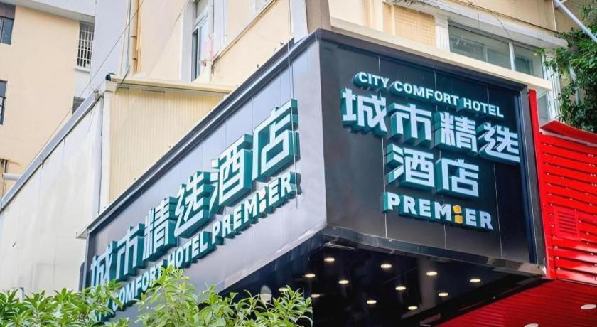 Hotel Comfort Premier Tower Chigang Metro Station Pazhou Exhibition Guangzhou