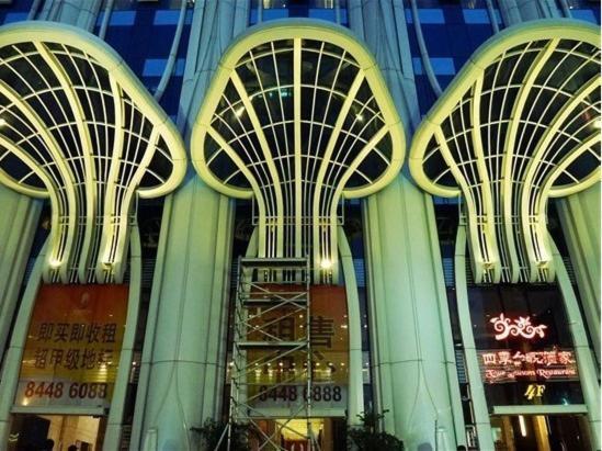 Hotel Vertical Guangzhou