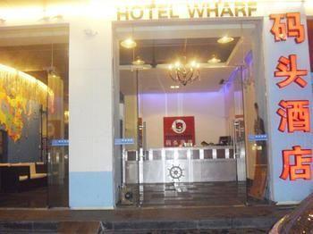 Wharf - Hotel Guangzhou