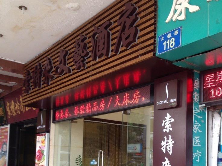 Revive House Shang Xia Jiu