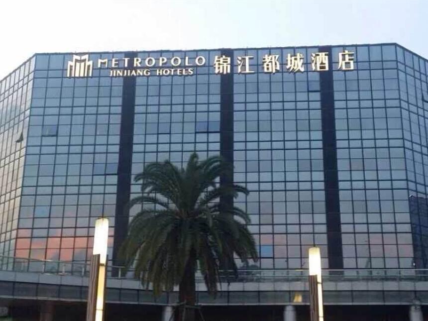 Metropolo, Guangzhou, Wanda Plaza-baiyun Mountain 4*