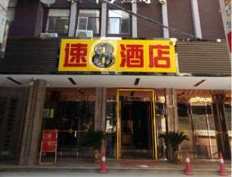 Super 8 Select Railway Station Xicun Subway Station 3* Guangzhou