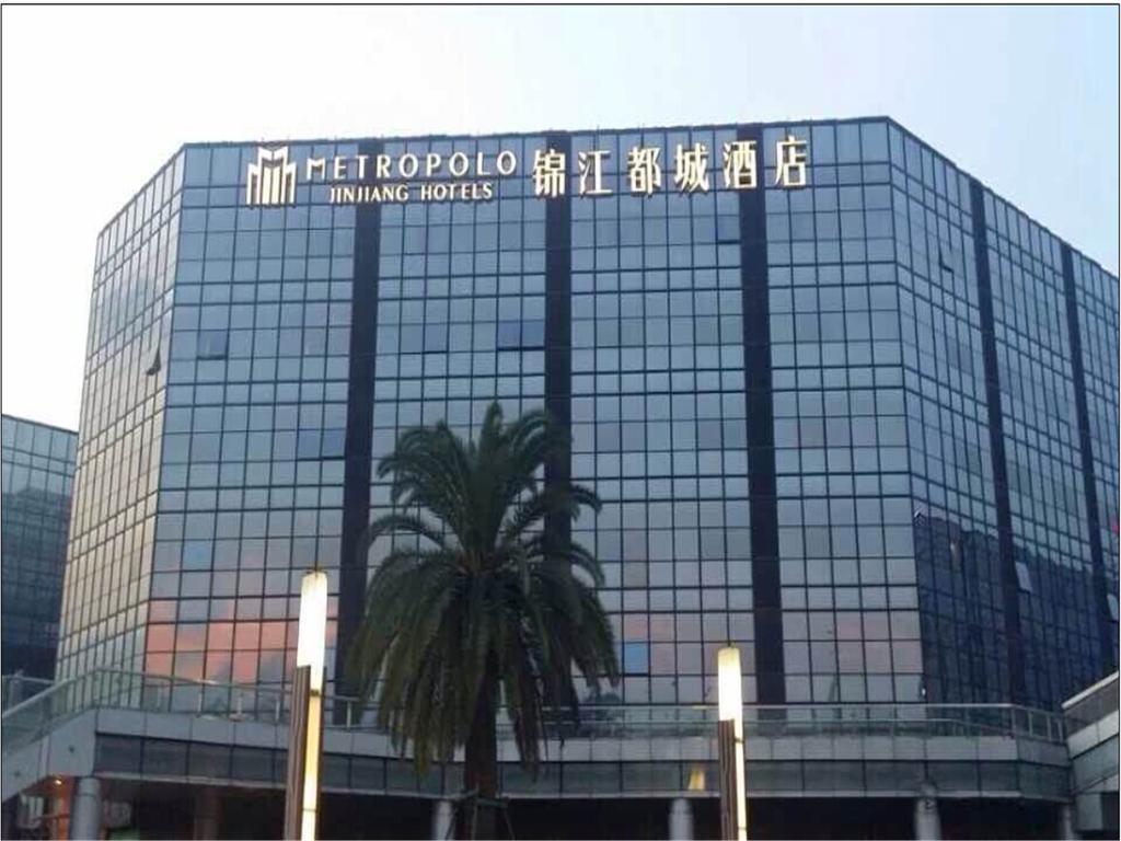 Hotel Metropolo, Guangzhou, Wanda Plaza-baiyun Mountain Guangzhou