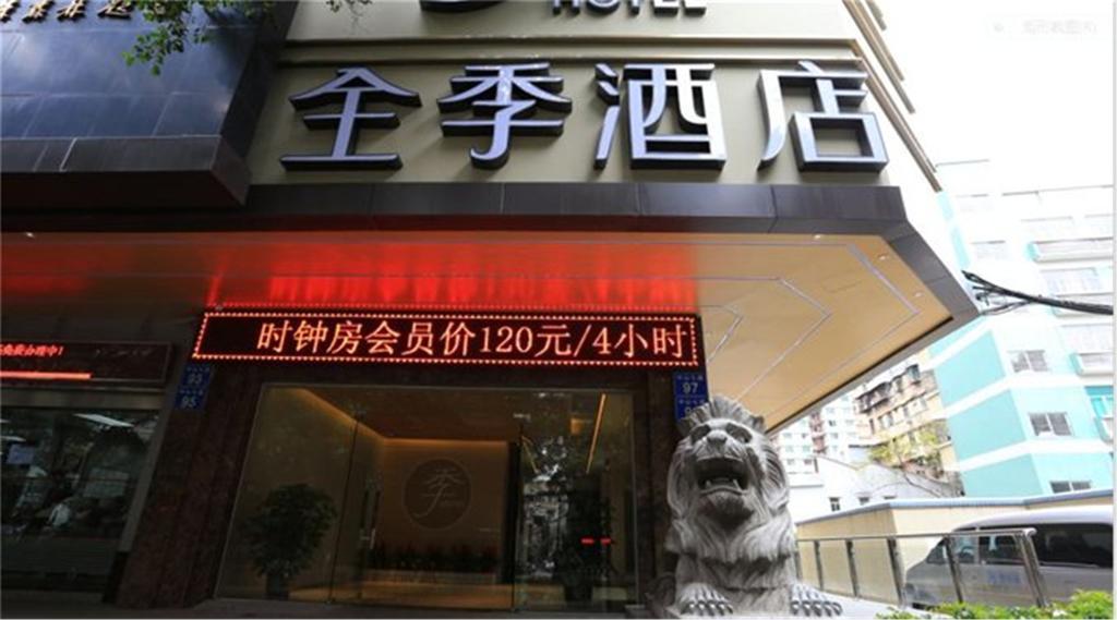 Ji Xi Men Kou Branch Guangzhou