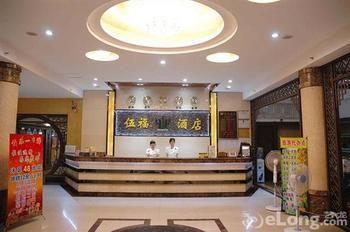 Hotel Wu Fu Business 2*