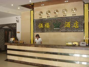 Hotel Wu Fu Business