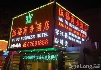 Hotel Wu Fu Business