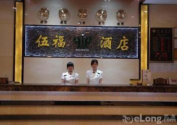 Hotel Wu Fu Business 2*